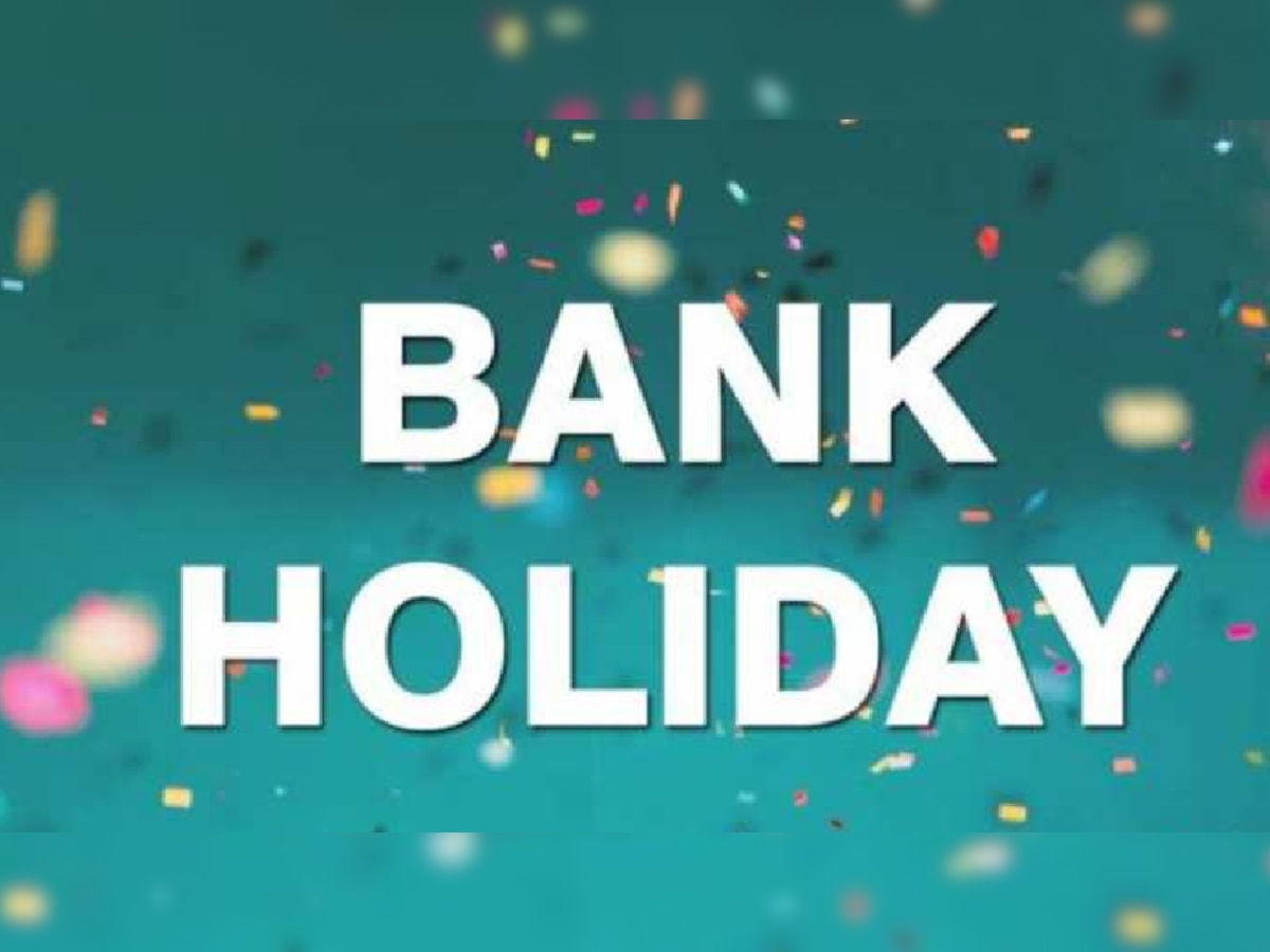 January में आधा महीने बंद रहेंगे Bank, यहां देखें Holiday List