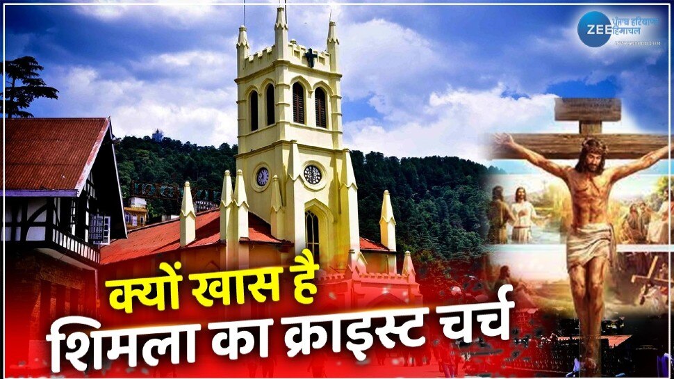 merry-christmas-2022-know-about-history-of-shimla-christ-church-in