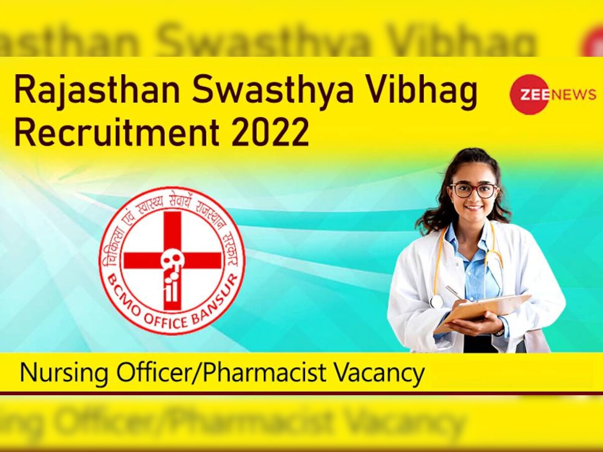 Government Jobs: राजस्थान हेल्थ डिपार्टमेंट ने बढ़ाई आवेदन की लास्ट डेट, नर्सिंग ऑफिसर और फार्मासिस्ट पदों पर करें अप्लाई