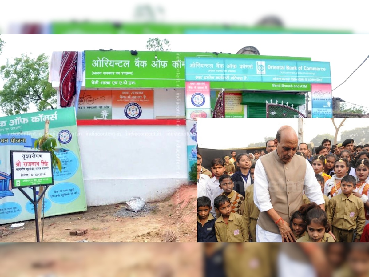 Lucknow News: साल 2014 में PM आदर्श ग्राम योजना के रक्षा मंत्री के गोद लिया था बेंती गांव, जानिए क्या है हाल