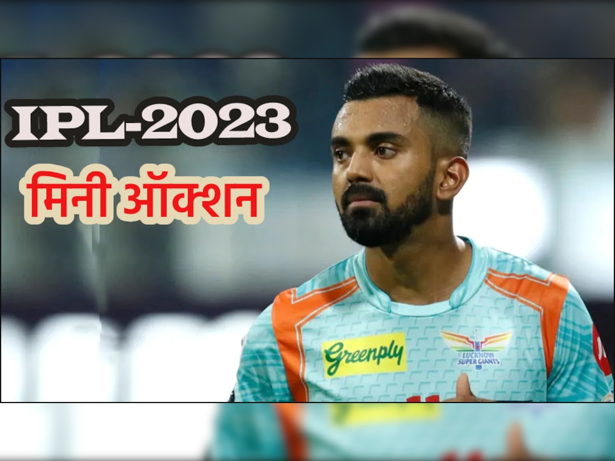 ipl 2023 mini auction kl rahul lsg