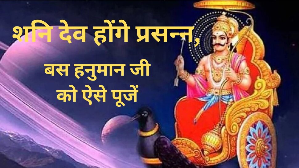 These Special Shaniwar Remedies Are Done On Saturday Evening Shani Dev ...