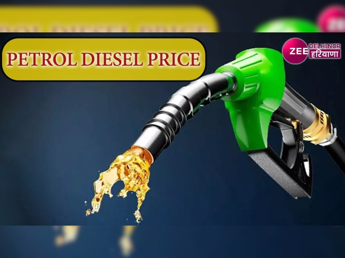 Petrol Diesel Prices: हरियाणा में बढ़े पेट्रोल-डीजल के दाम, जानें आपके शहर में कितना हुआ बदलाव 