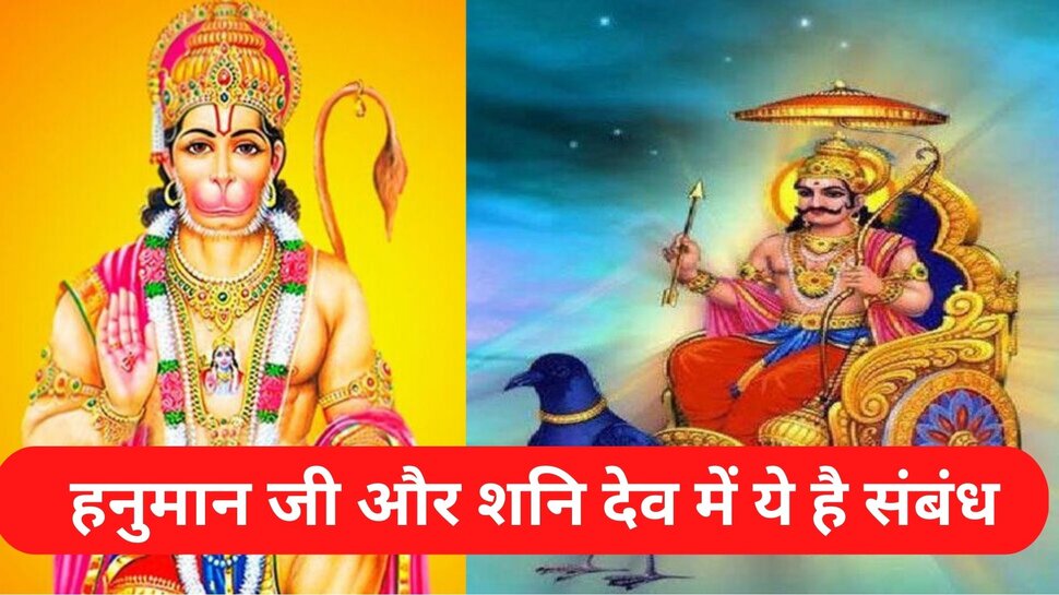 shani dev and hanuman ji story hanuman ji ki katha kahani | Shani ...