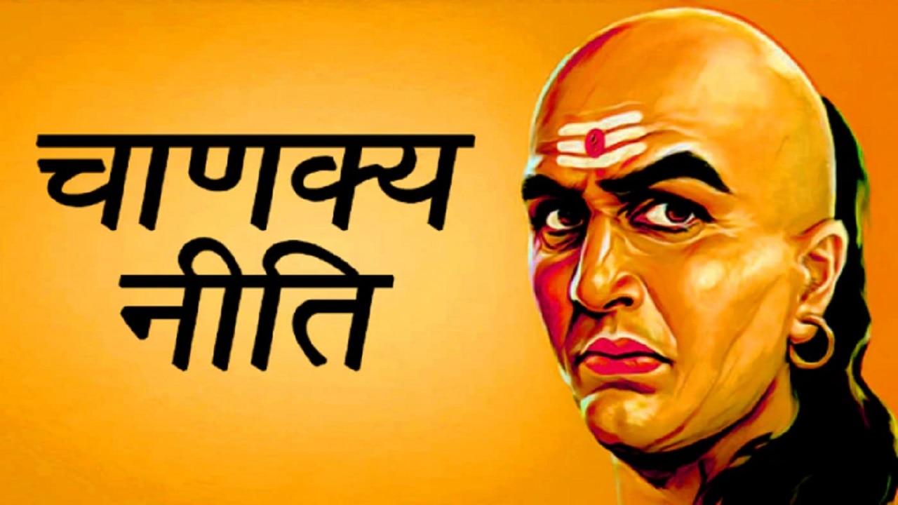 Chanakya Niti: पुरुषों से आठ गुना अधिक कामुक होती हैं महिलाएं, इन 3 मामलों में भी होती हैं आगे