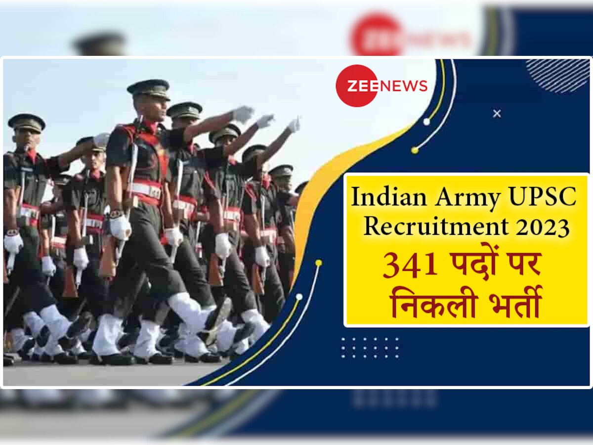 Government Jobs: इंडियन आर्मी में ऑफिसर्स के 341 पदों पर हो रही भर्ती, आकर्षक है सैलरी, जल्दी करें आवेदन 