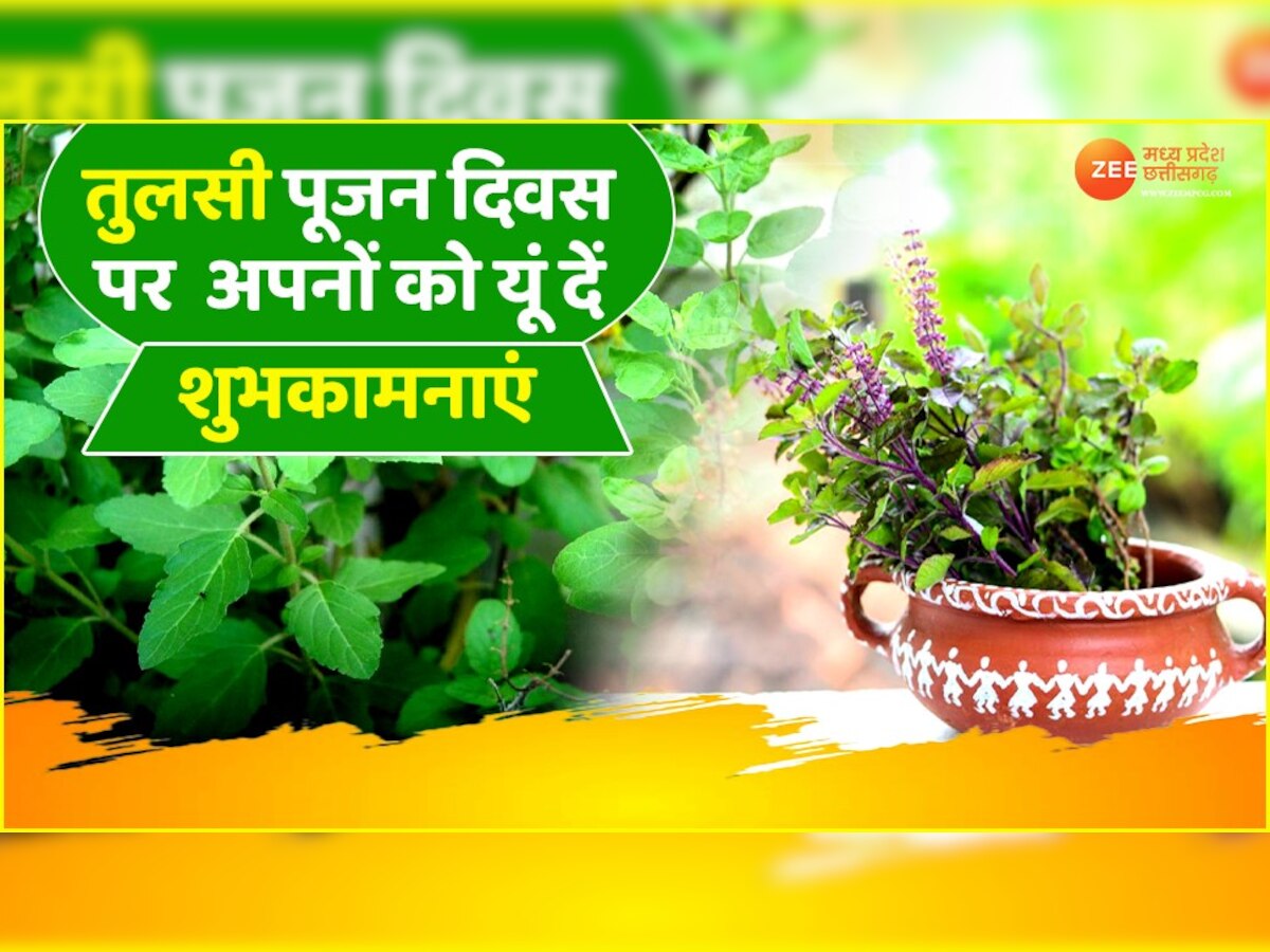 Tulsi Pujan Diwas Wishes 2022