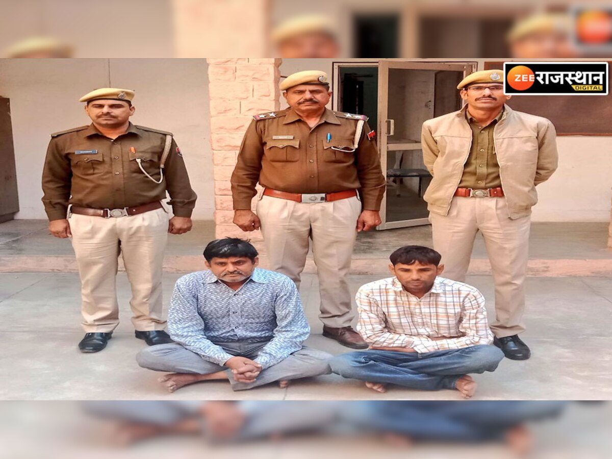 Nagaur News: शिक्षक बनाने के नाम पर ठगी, नागौर पुलिस ने 2 लोगों को किया गिरफ्तार  