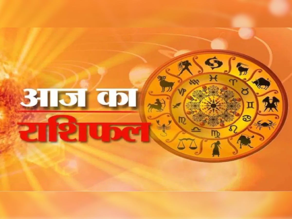 Horoscope 25 December: कुंभ को अपना रखना होगा खास ख्याल, वरना होगा बड़ा नुकसान 
