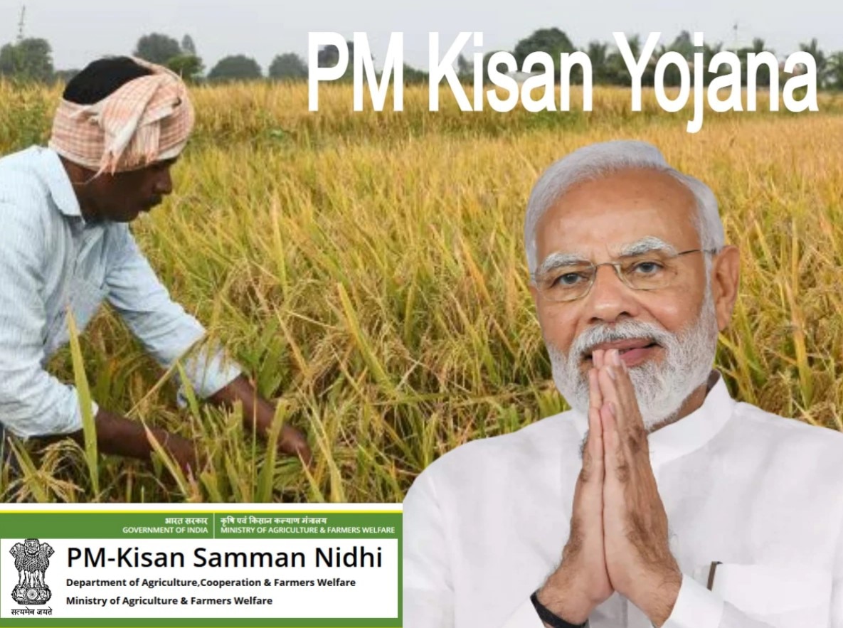 PM Kisan Yojana: इस दिन खाते में आएगी 13वीं किस्त, पर इन किसानों को नहीं मिलेगा लाभ