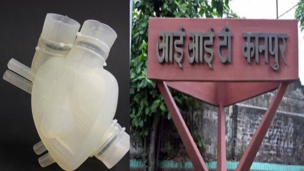 IIT Kanpur made Artificial Heart now Heart Transplantion will be easy
