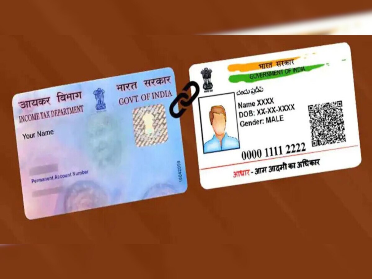  Aadhaar Pan Link: ଆଧାର-ପ୍ୟାନ୍ କାର୍ଡ ଲିଙ୍କ୍ କରିବାକୁ ନେଇ ବଡ଼ ଖବର ଦେଲା ଆୟକର ବିଭାଗ, ଜାଣନ୍ତୁ କ'ଣ? 