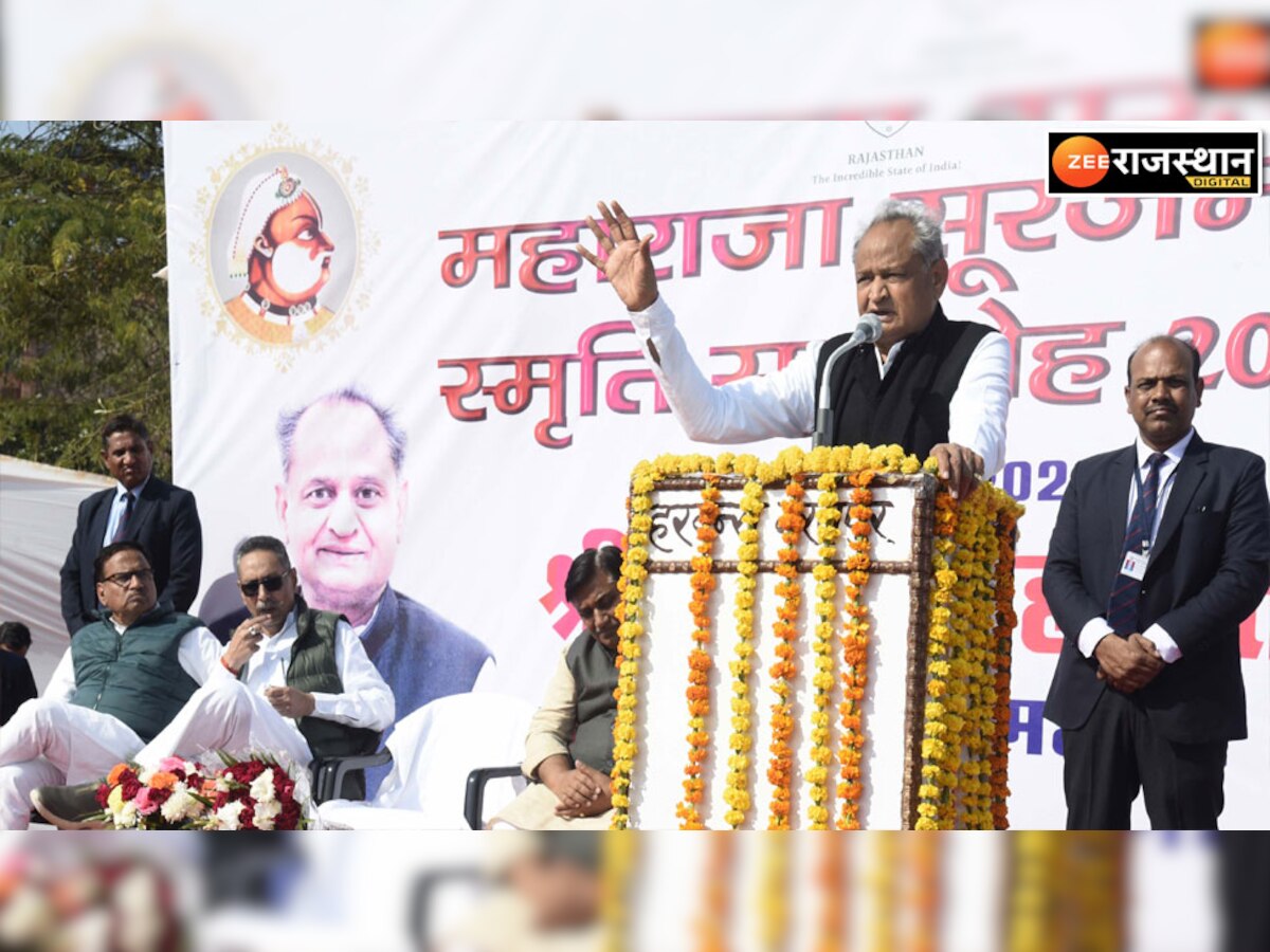 CM गहलोत महाराजा सूरजमल स्मृति समारोह में हुए शामिल, पर्यटन मंत्री को बताया 'कॉमरेड महाराजा' 