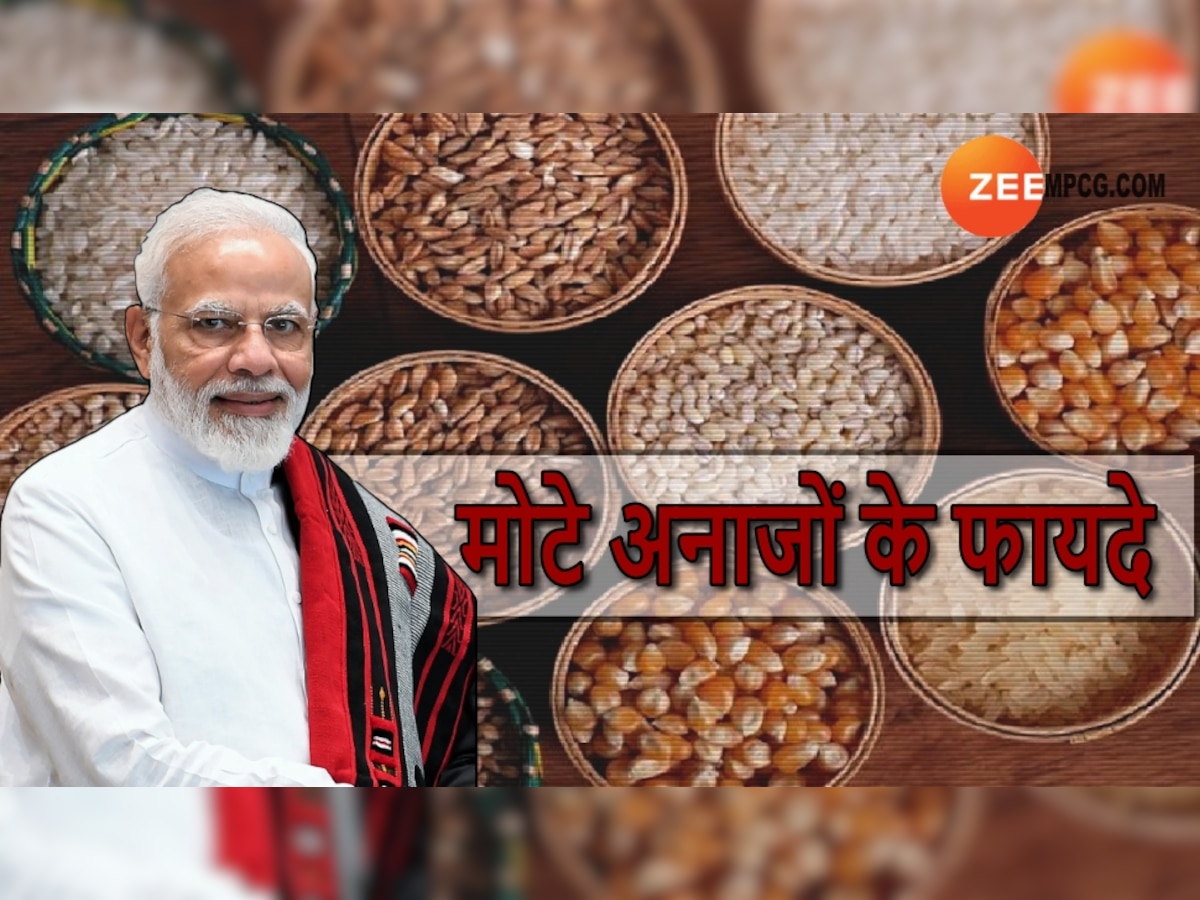 Benefits of Millet: इन मोटे अनाजों से होते हैं गजब के फायदे, PM मोदी की फेवरेट डाइट में हैं शामिल