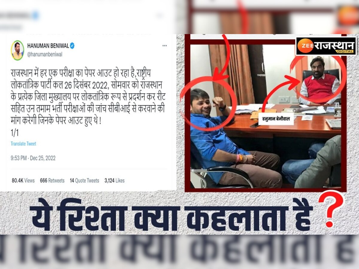 क्या पेपर लीक करने वाला सुरेश ढाका का हनुमान बेनीवाल से भी है रिश्ता, आप का आरोप