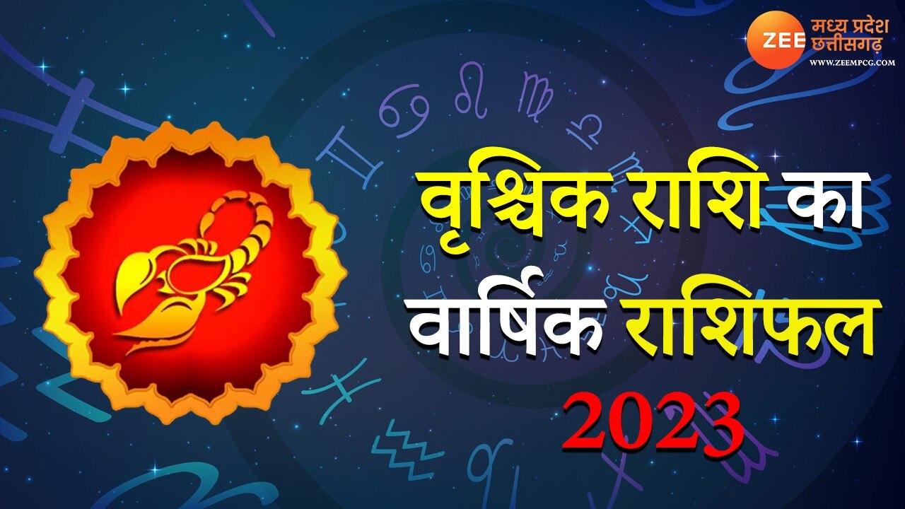 Scorpio Yearly Horoscope 2023 Know Business Job Health Love Vrishchik Varshik Rashifal In Hindi 6207