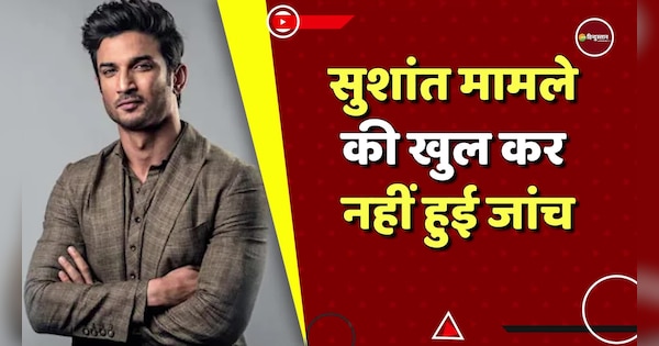 sushant singh rajput did not committed suicide says bihar dgp ...