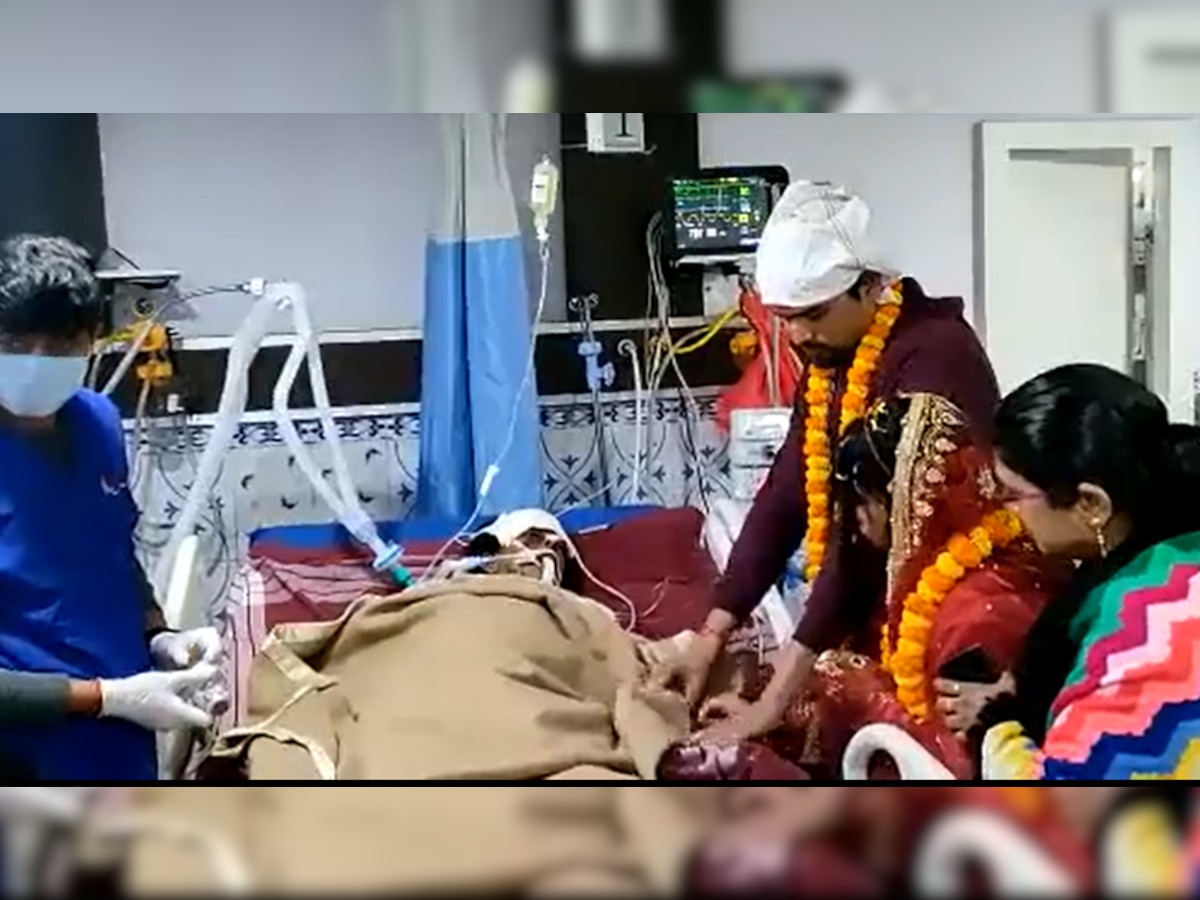 मां की आखिरी इच्छा पूरा करने के लिए बेटी ने की ICU में शादी, आंसू ला देगा यह Video