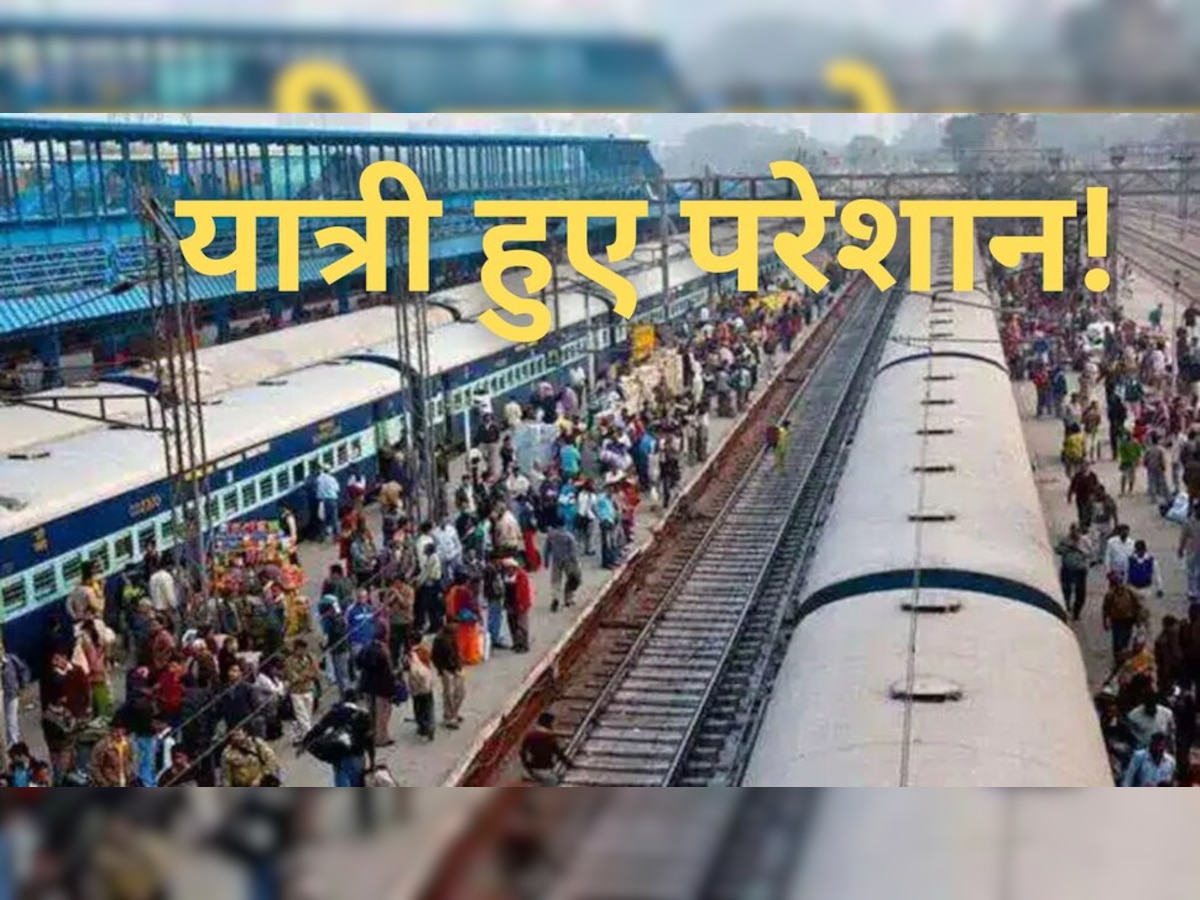  Delhi News: दिल्‍ली रेलवे स्‍टेशन पर ये काम किए बिना न जाएं, छूट सकती है ट्रेन