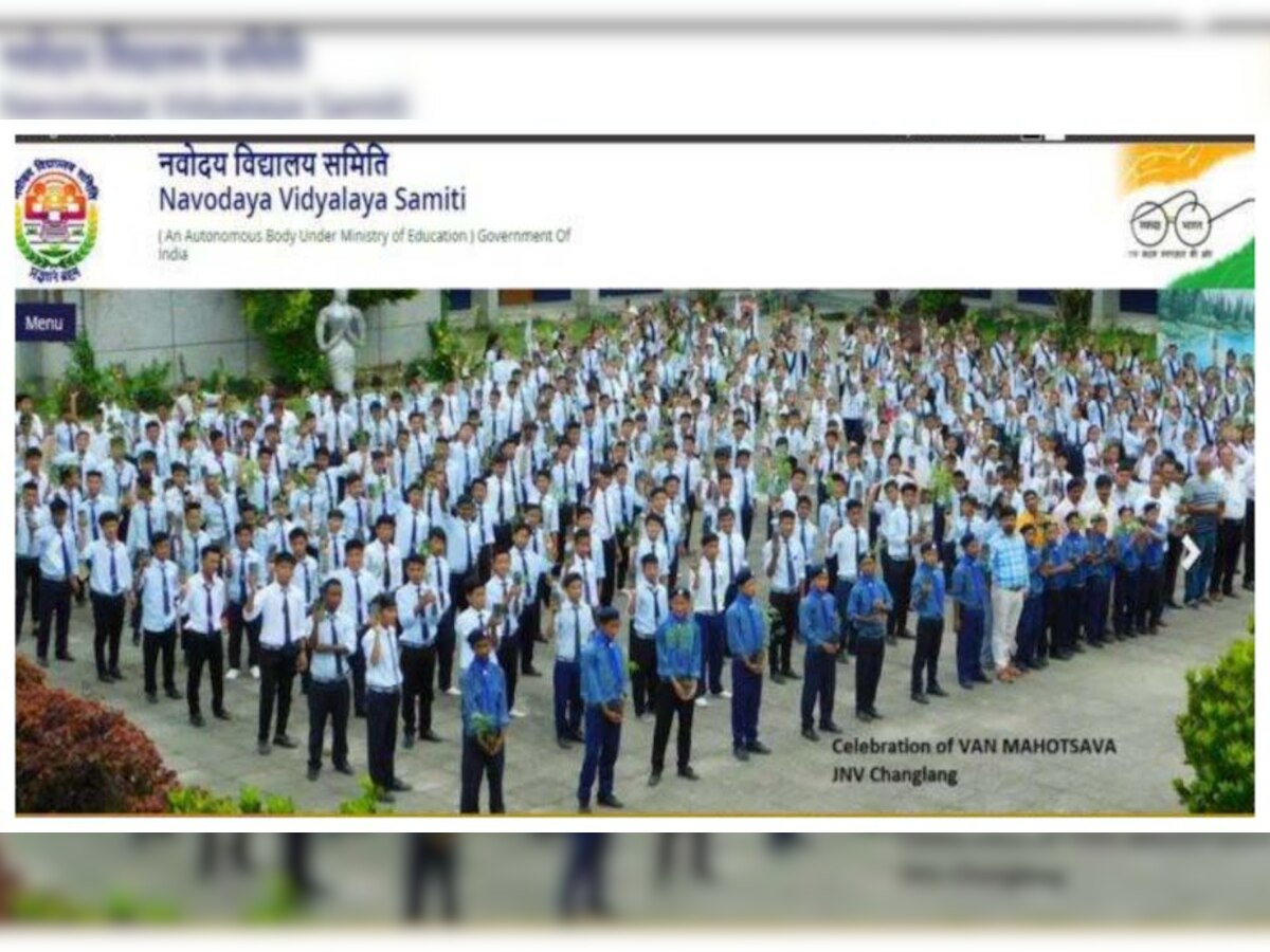 Navodaya Vidyalaya Admission: नवोदय विद्यालय में कराना है बच्चे का एडमिशन तो कर लीजिए ये वाले पेपर तैयार