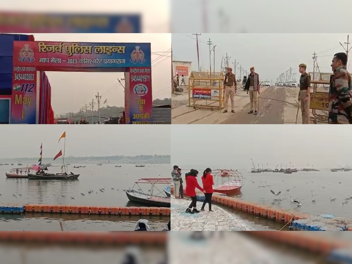 Prayagraj Magh Mela 2023: माघ मेले में होंगे सुरक्षा के चाक चौबंद इंतजाम, जानें 2023 में कब-कब कर सकेंगे पवित्र स्नान