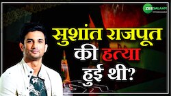 ढाई साल बाद पोस्टमॉर्टम करने वाले ने कहा, सुशांत राजपूत की हत्या हुई थी?