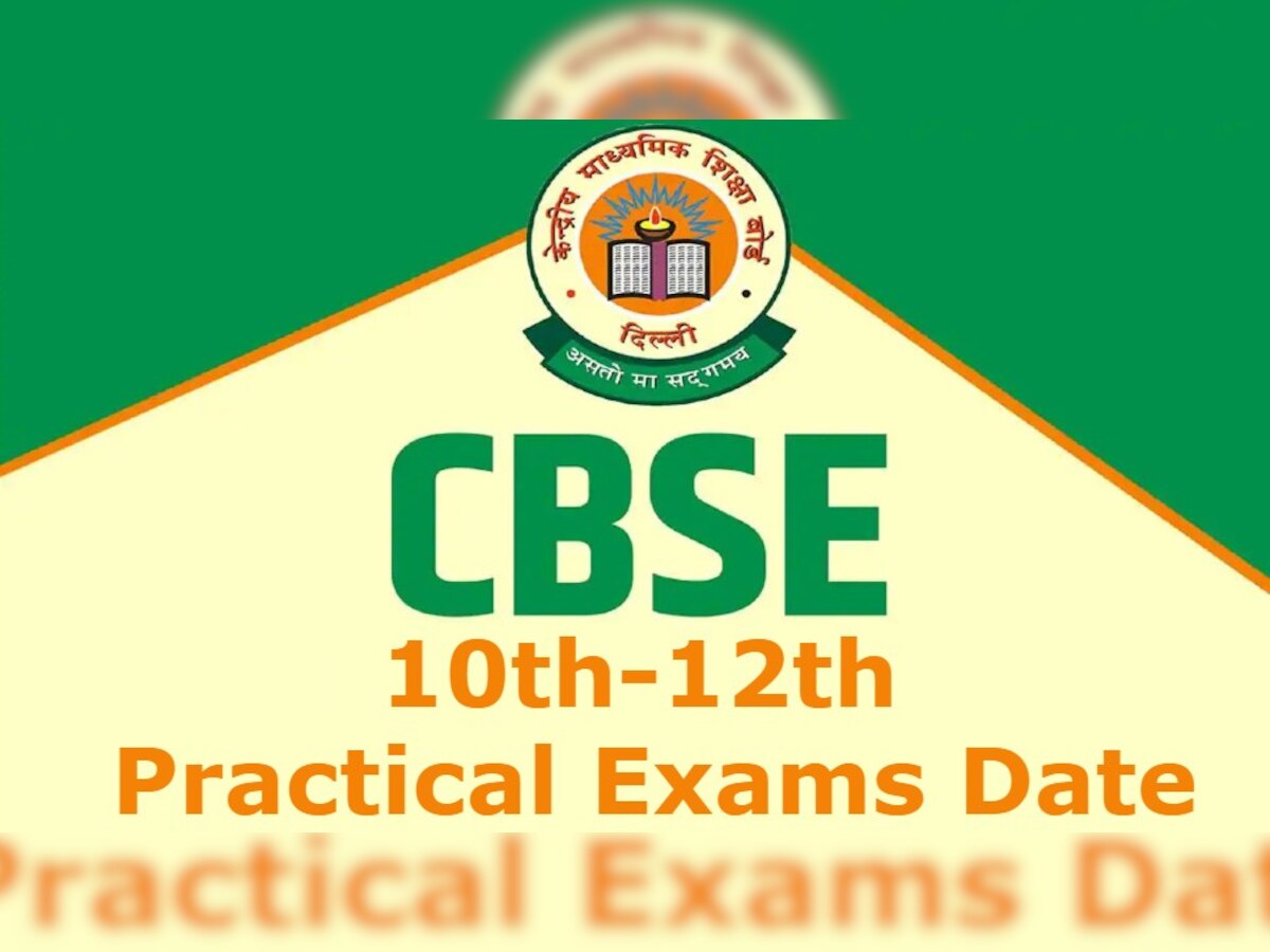 CBSE ने जारी की कक्षा 10वीं-12वीं के Practical Exams का तारीख, देखें शेड्यूल
