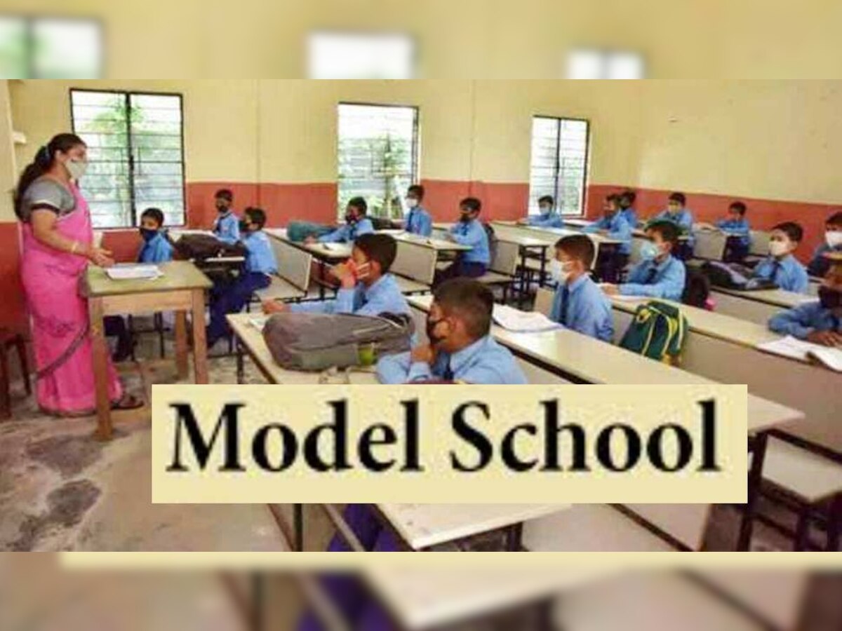 Model School: प्रदेश के लाखों बच्चों का संवरेगा भविष्य, मॉडल कम्पोजिट स्कूलों में कर सकेंगे पढ़ाई, जानें विशेषताएं