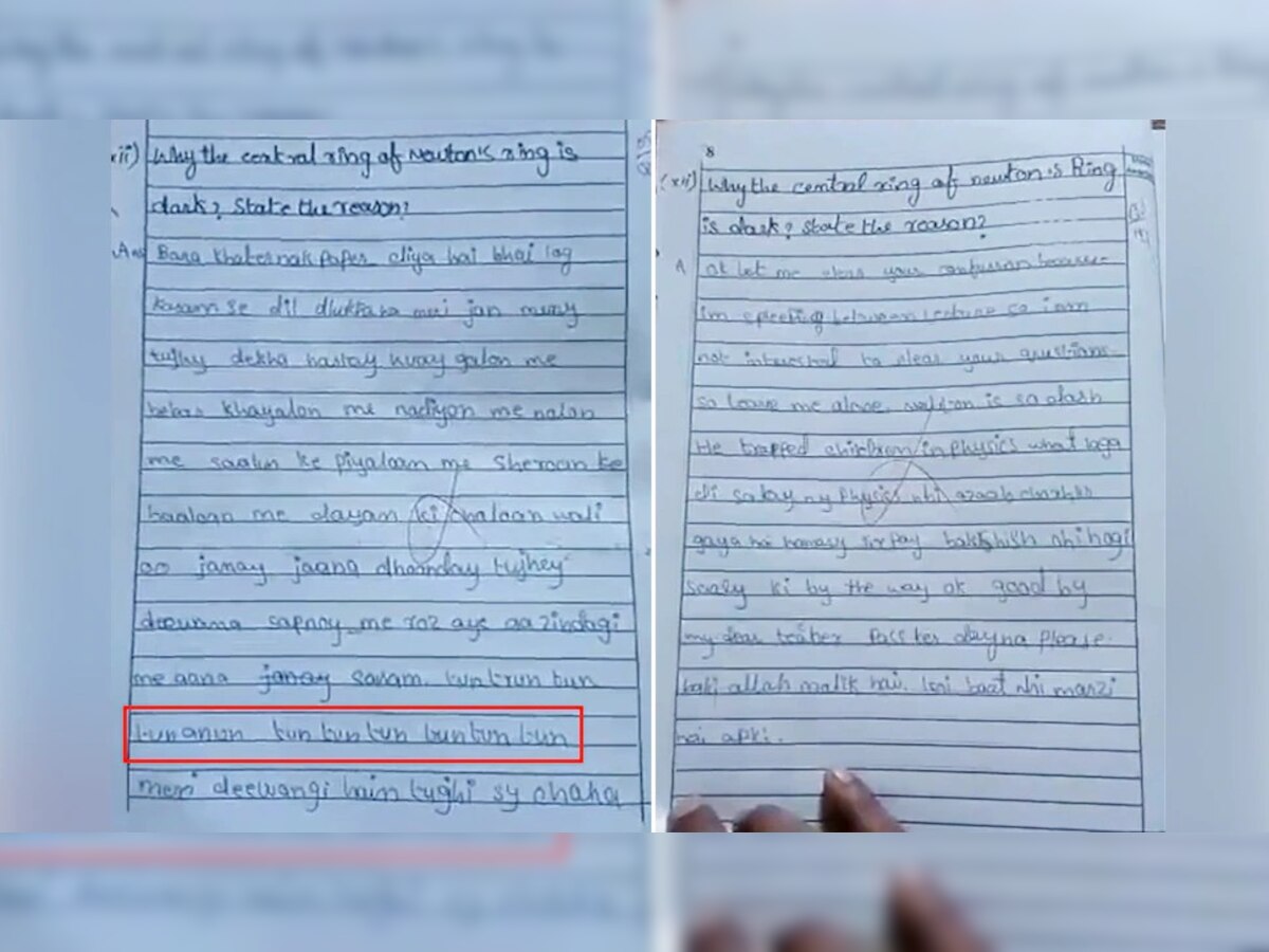 पाकिस्तानी छात्र ने Physics के पेपर में लिखा गाना, म्यूजिक देते हुए लिखा, "tun tunatun tun tun tun"