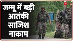 Jammu-Kashmir में सेना को मिली बड़ी कामयाबी, सुरक्षाबलों ने 4 आतंकियों को मार गिराया