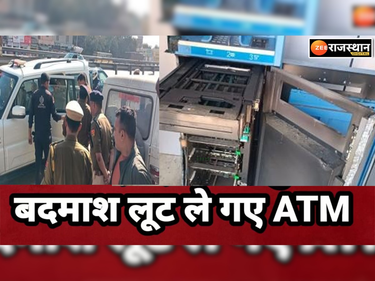 Alwar Crime: बहरोड में ATM काटकर 15 लाख रुपये लूट ले गए बदमाश, CCTV पर छिड़का स्प्रे 