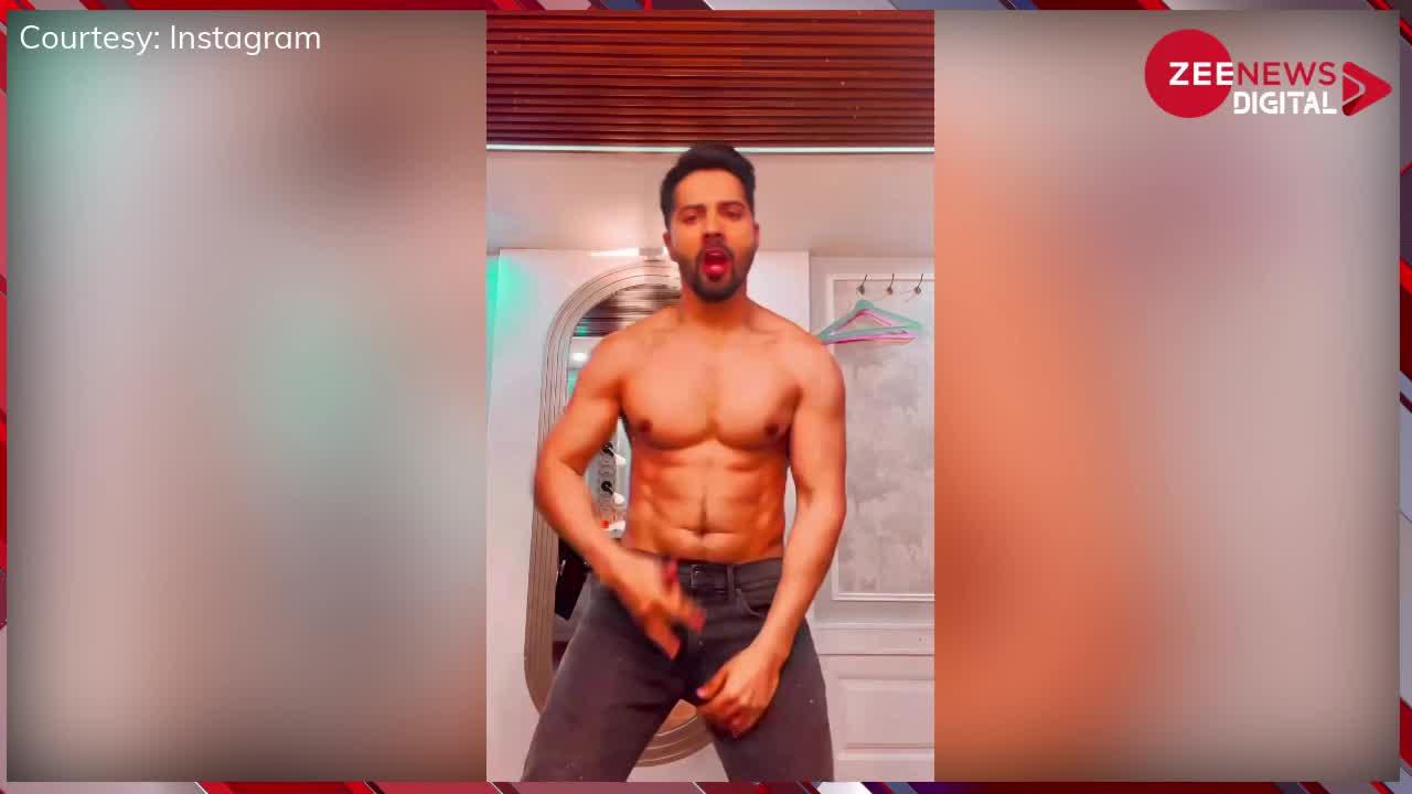 varun dhawan dances shirtless on jugjugg jeeyo song flaunts six pack abs  watch video | शर्ट उतार कर नाचे Varun Dhawan, फ्लॉन्ट किए सिक्स पैक  एब्स...वीडियो देख लड़कियों के कमेंट्स की लगी