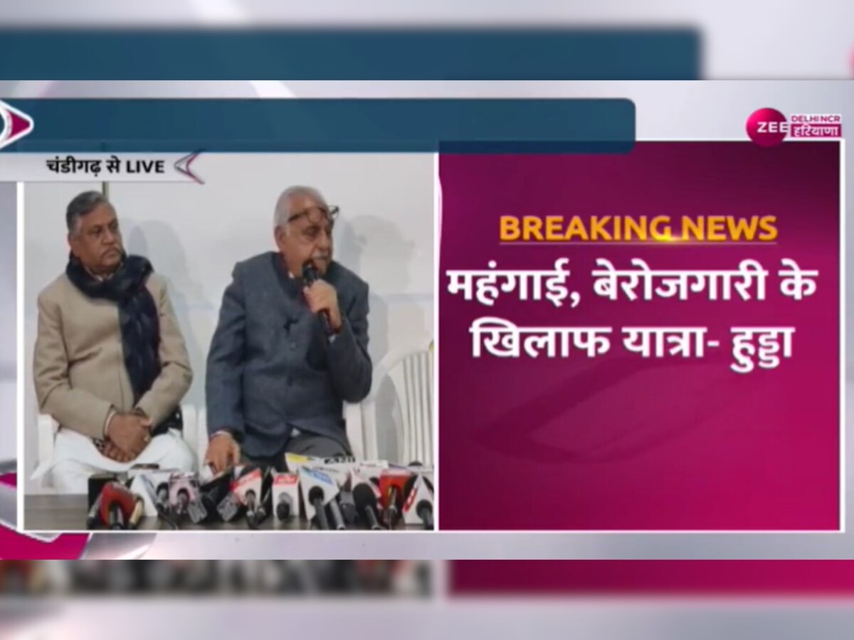 भूपेंद्र सिंह हुड्डा ने BJP पर लगाया आरोप, भारत जोड़ो यात्रा में कई बार काटी गई बिजली