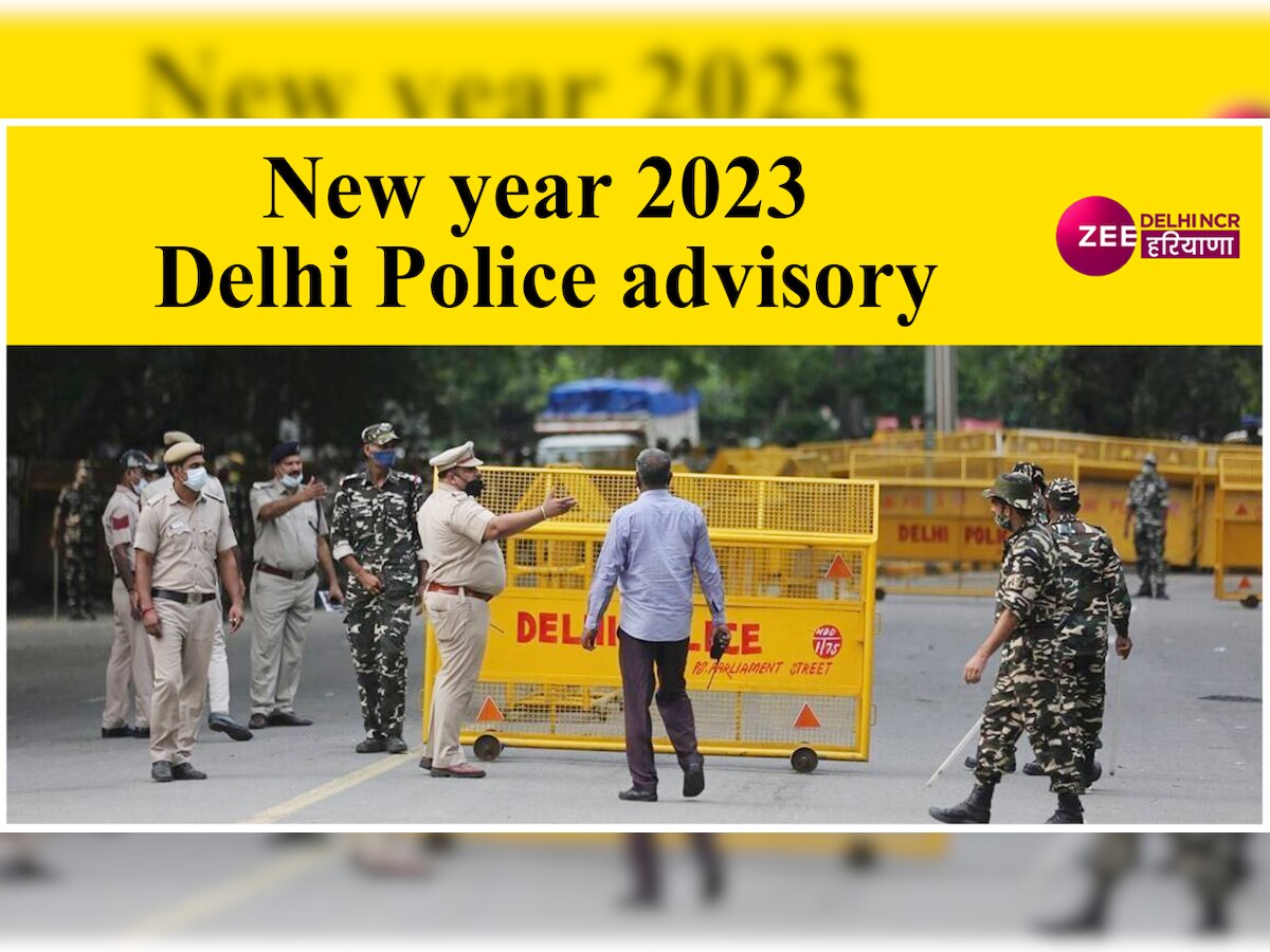 New Year 2023: नए साल को लेकर दिल्ली पुलिस ने की एडवाइजरी जारी, महिलाओं की सुरक्षा पर होगा खास फोकस