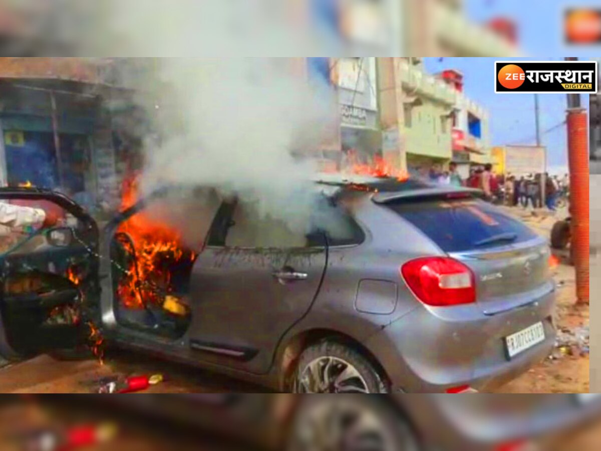  बीकानेरः खड़ी कार में अचानक लगी आग, मचा हड़कंप, टला बड़ा हादसा	