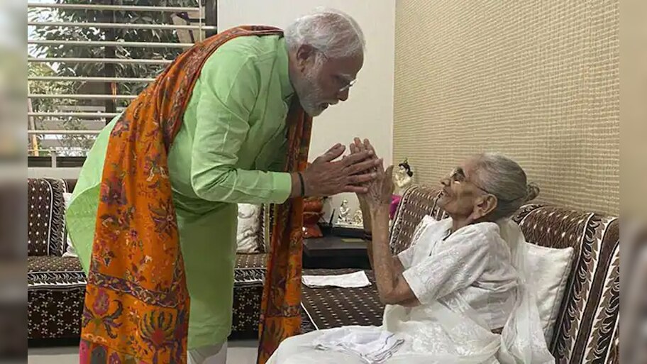 PM Modi Mother Death: पीएम मोदी की मां का देहांत, 100 वर्ष की उम्र में ली आखिरी सांस