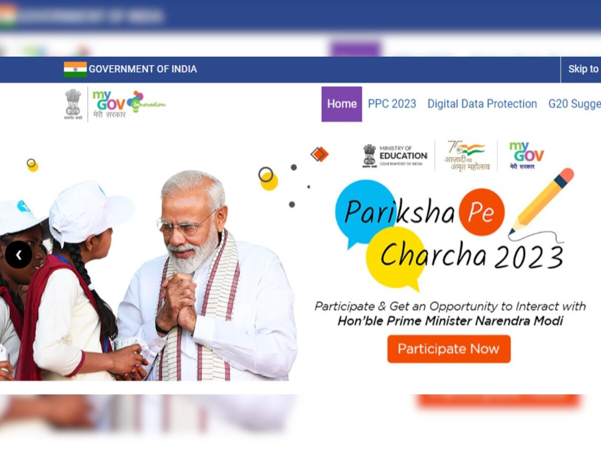 Pariksha Pe Charcha 2023: रजिस्ट्रेशन करने की आज आखिरी तारीख, PM मोदी से मिलने के अलावा मिलेंगे ढ़ेरों इनाम