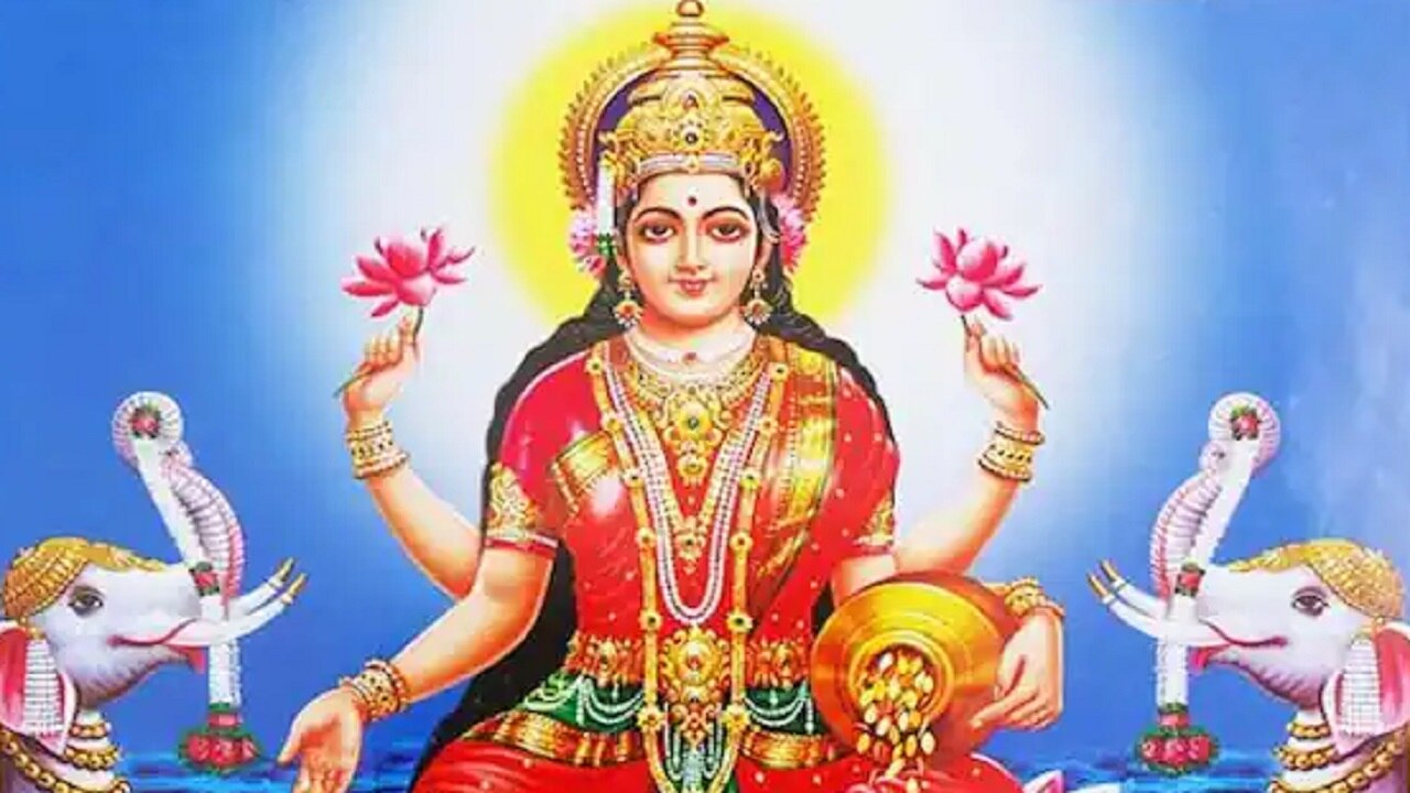 रुष्ठ लक्ष्मी को मनाने के लिए शुक्रवार के दिन करें ये पाठ, बरसेगी देवी की कृपा 