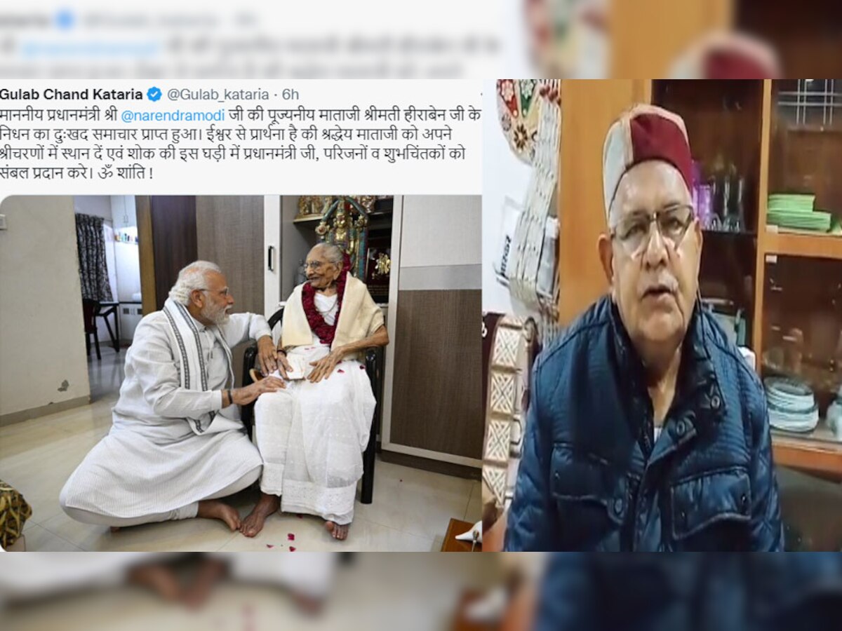 Jaipur News: PM की मां हीरा बा के निधन पर राजस्थान में गमगीन माहौल, कटारिया ने दी श्रद्धांजलि