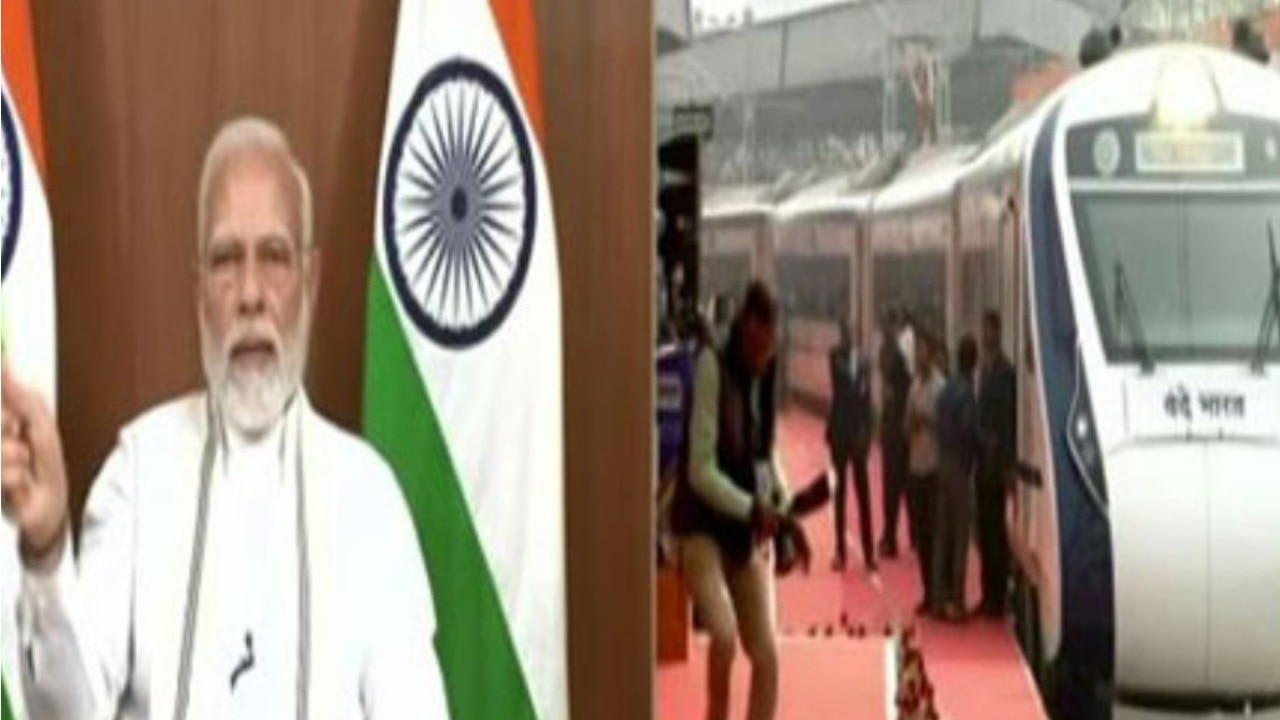 Vande Bharat Train: देश को मिली सातवीं वंदे भारत एक्सप्रेस, पीएम मोदी ने डिजिटल माध्यम से दिखाई हरी झंडी
