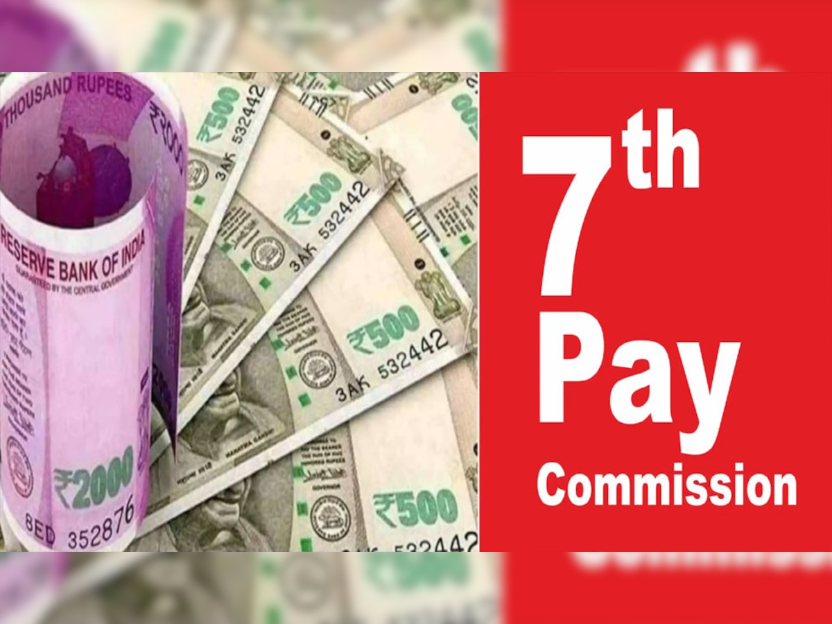 7th Pay Commission: लग गयी लॉटरी ! केंद्रीय कर्मचारियों के DA का इस दिन होगा एलान, डेट कन्फर्म 