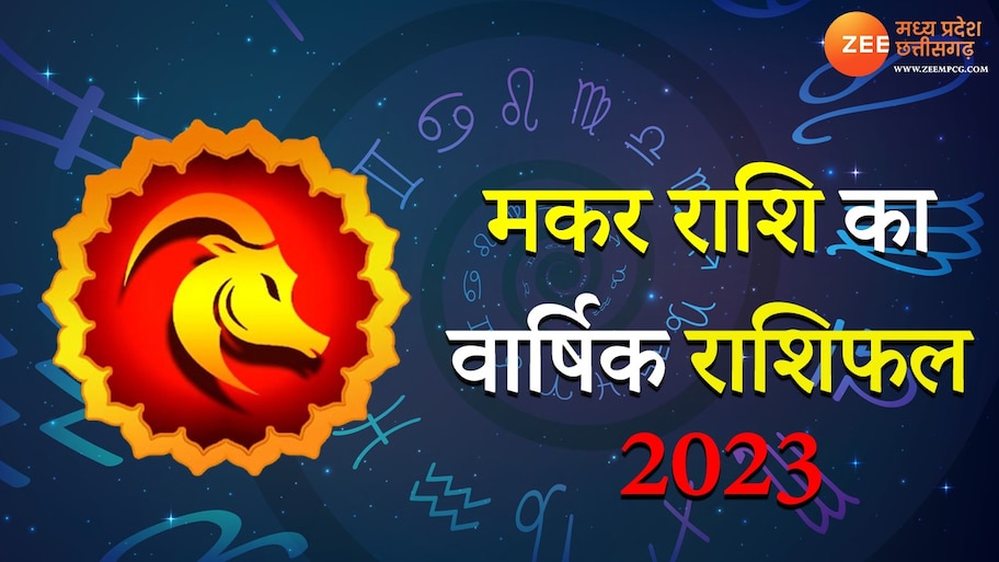 Capricorn yearly horoscope 2023 for career money and love life makar ...