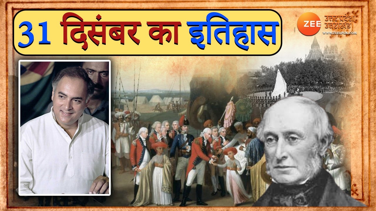 31-december-history-in-hindi-major-news-events-in-history-gk-history-of
