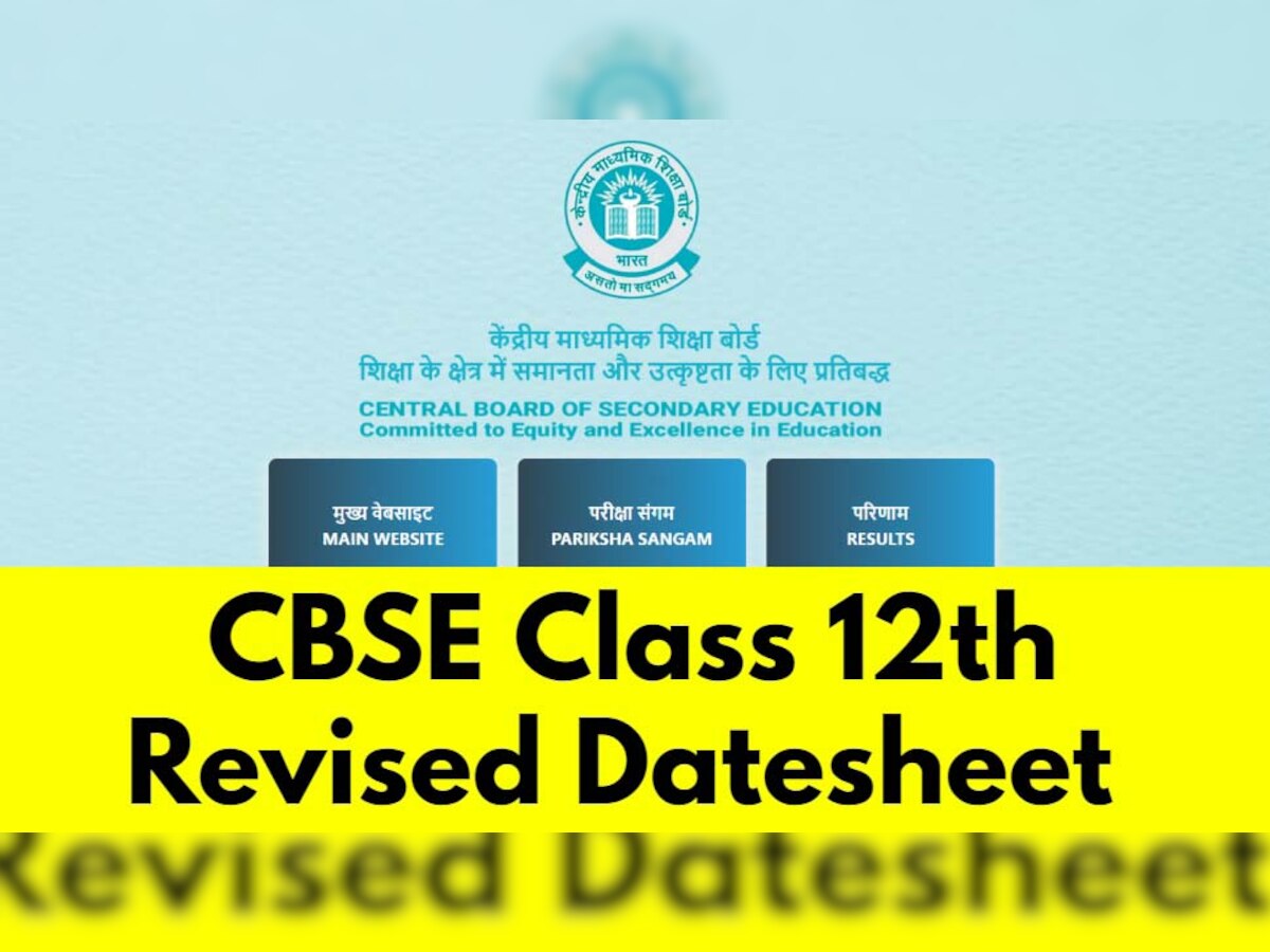 CBSE Board Exams 2023: सीबीएसई 12वीं की रिवाइज्ड डेटशीट जारी, इस डायरेक्ट लिंक से करें डाउनलोड