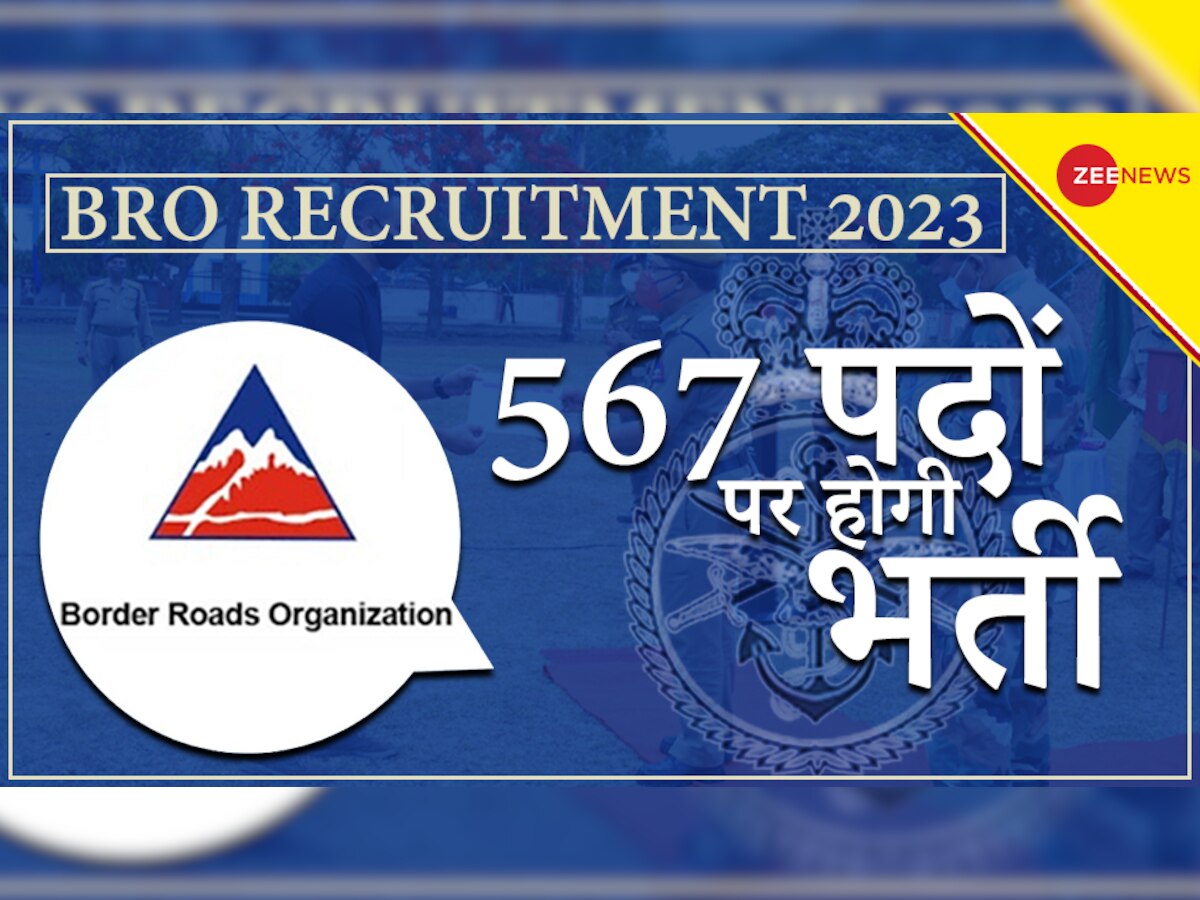 Government Jobs: BRO ने विभिन्न पदों पर निकाली बंपर भर्ती, कैंडिडेट्स 567 पदों के लिए आज से कर सकते हैं अप्लाई