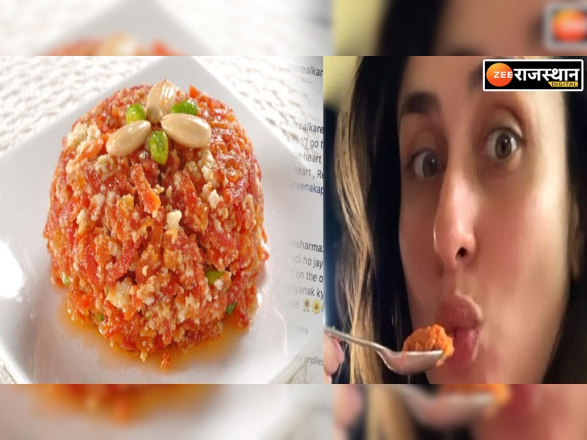 Gajar ka halwa benefits: सर्दियों में क्यों खाते हैं गाजर का हलवा, करीना से लेकर रणवीर तक हैं इसके दीवाने 