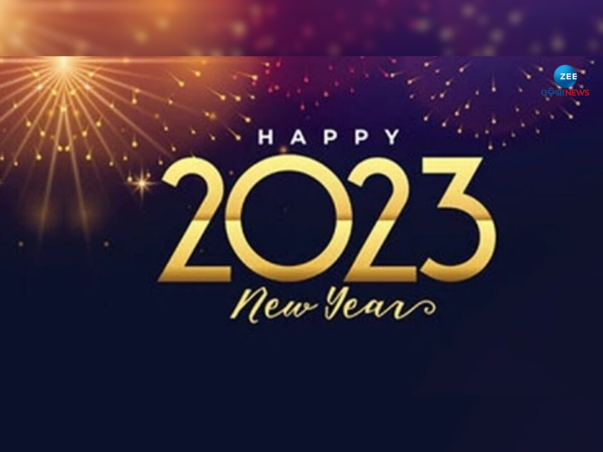 Happy New Year 2023: ଆରମ୍ଭ ହେଲା ଇଂରାଜୀ ନବବର୍ଷ, ଜାଣନ୍ତୁ ପ୍ରଥମେ କେଉଁ ଦେଶରେ ହେଲା ପାଳନ 