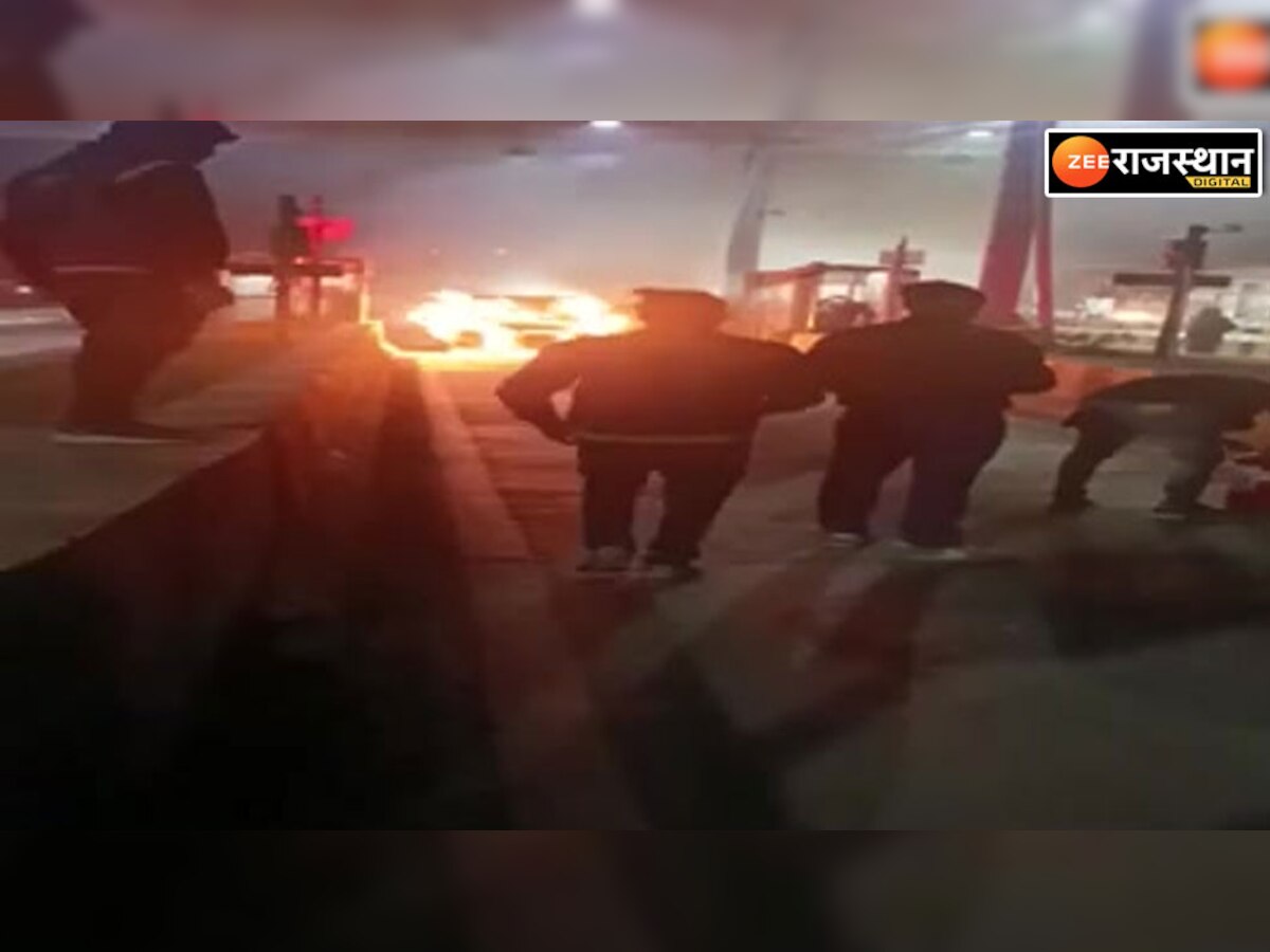 Kota:  टोल नाके पर खड़ी कार अचानक बनी आग का गोला देखें विडियो