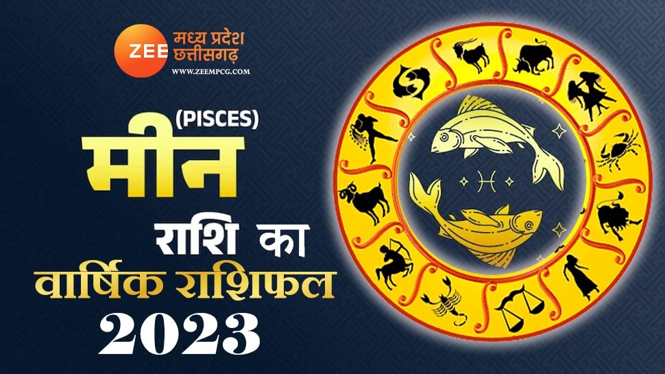 Pisces yearly horoscope prediction 2023 Meen rashi ka Varshik rashifal