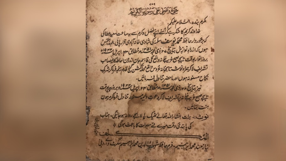Wedding Card: 89 साल पुराना शादी का कार्ड वायरल, उर्दू में लिखी हैं ये बातें